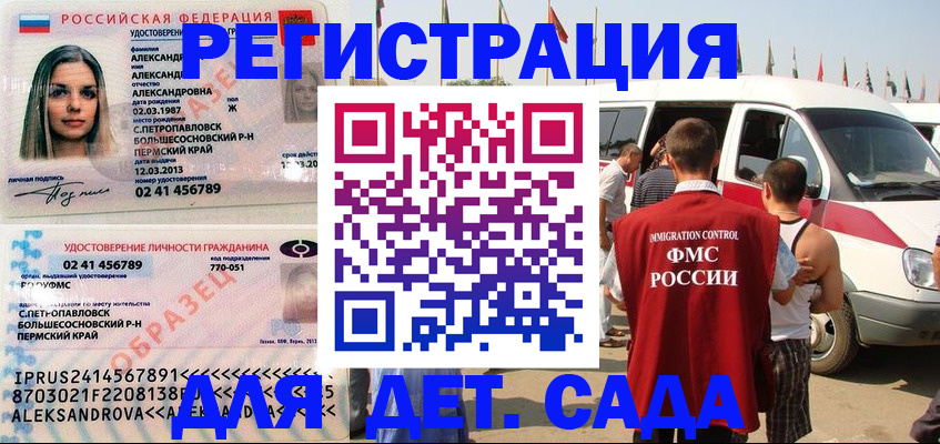 временная регистрация собственник в Белгородской области