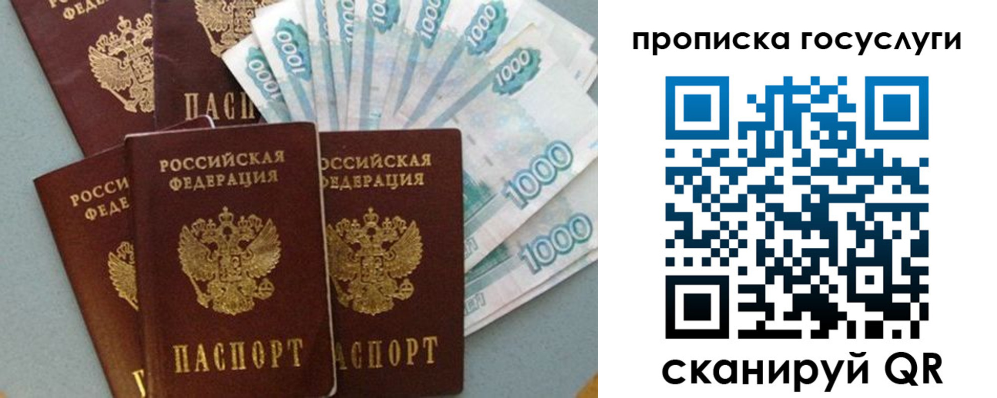 временная регистрация собственник в Белгородской области