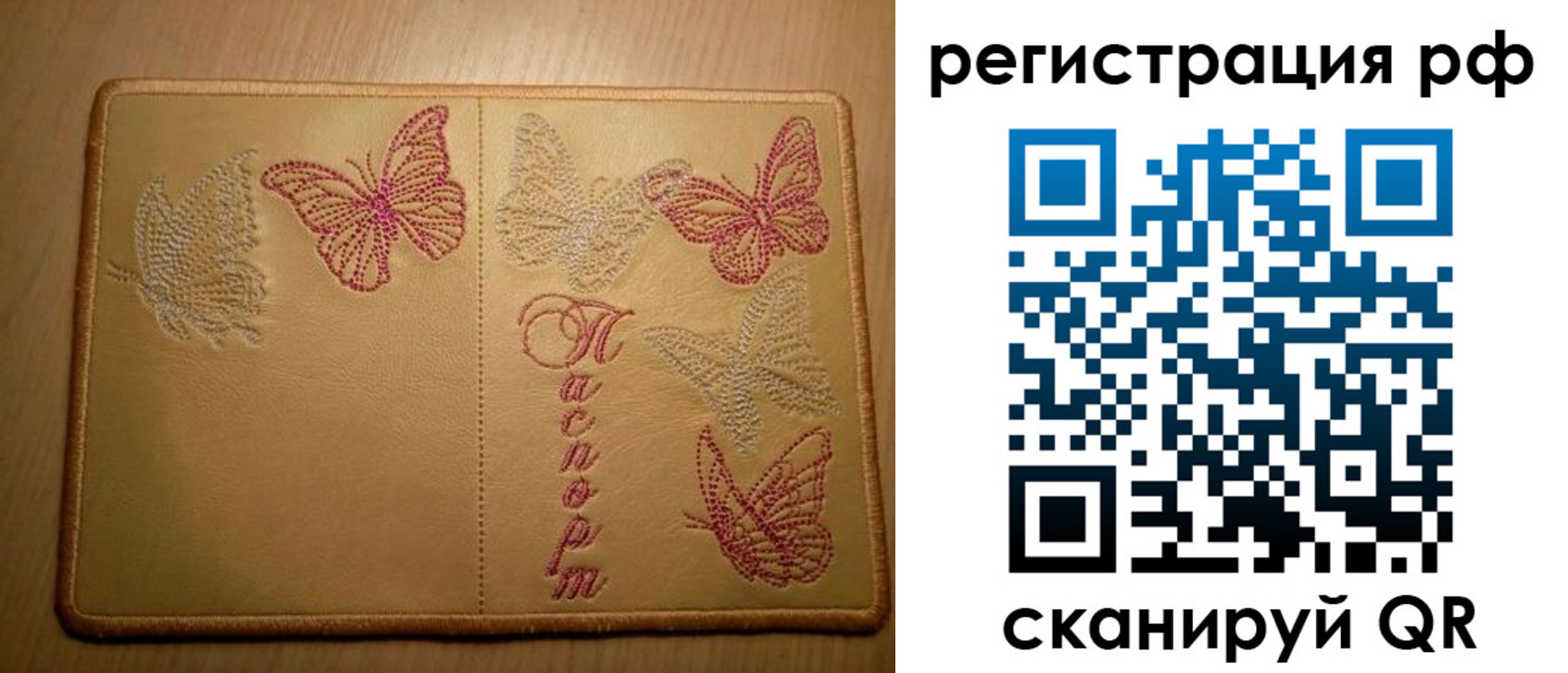 прописка от собственника в Белгородской области