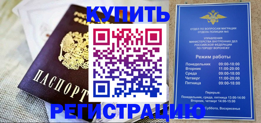 временная регистрация 2025 в Белгородской области