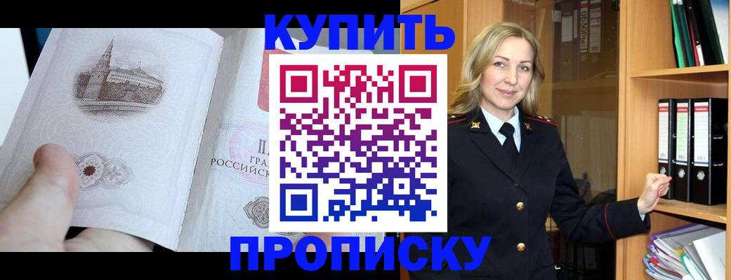 прописка для школы в Белгородской области